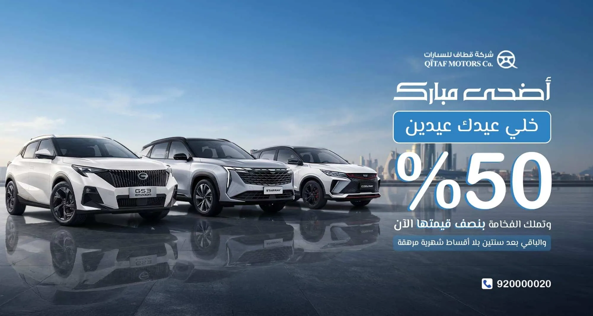 Eid banner